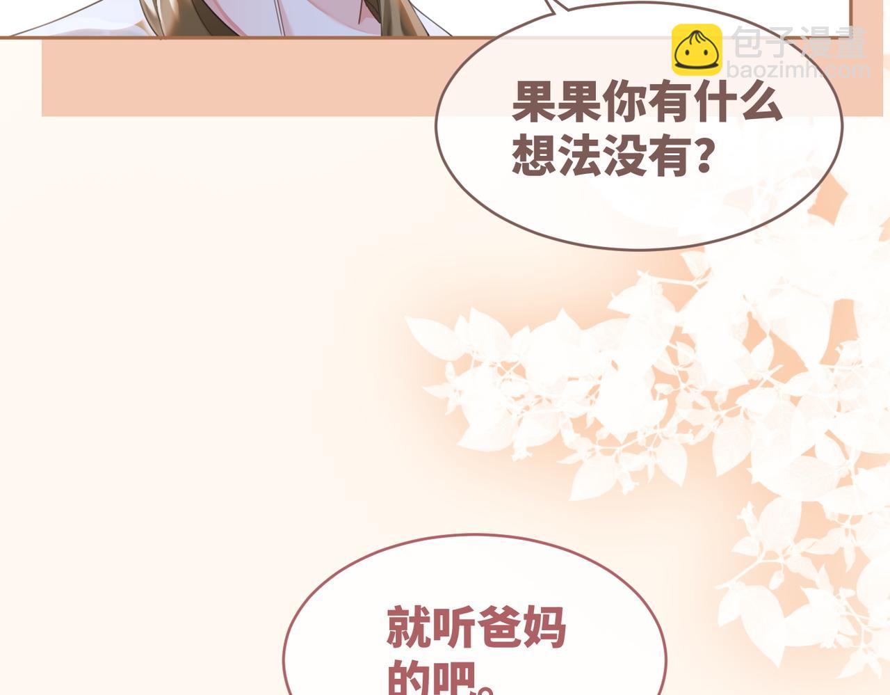 第84话 恶有恶报(1/3)-第85话
