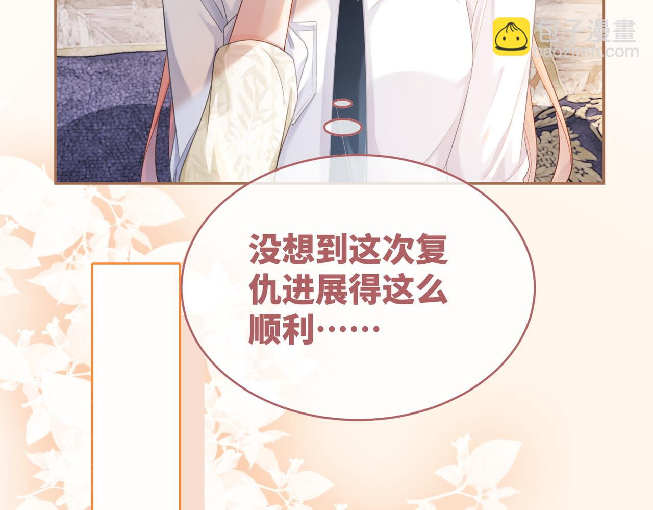 第84话 恶有恶报(1/3)-第85话