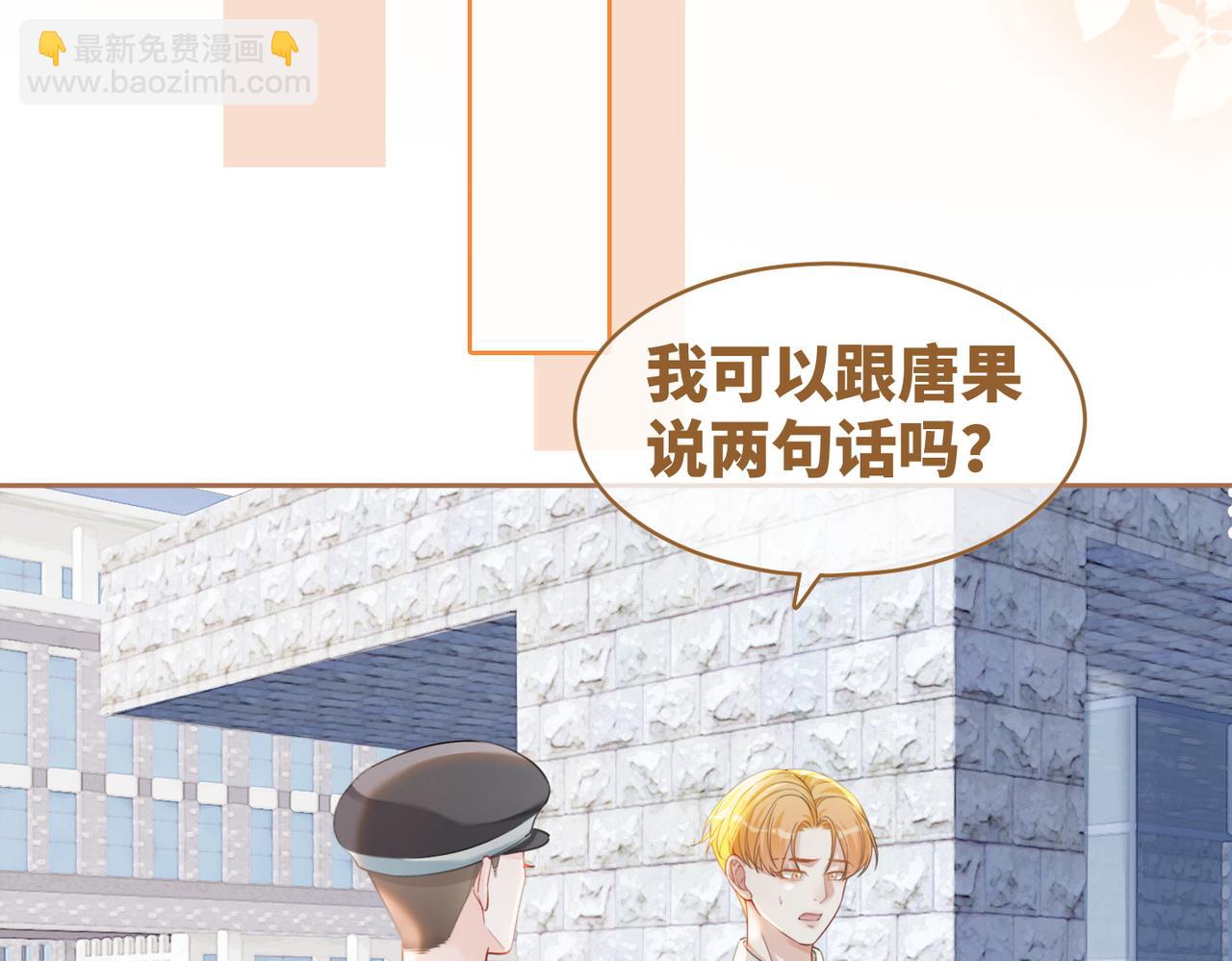 第84话 恶有恶报(1/3)-第85话