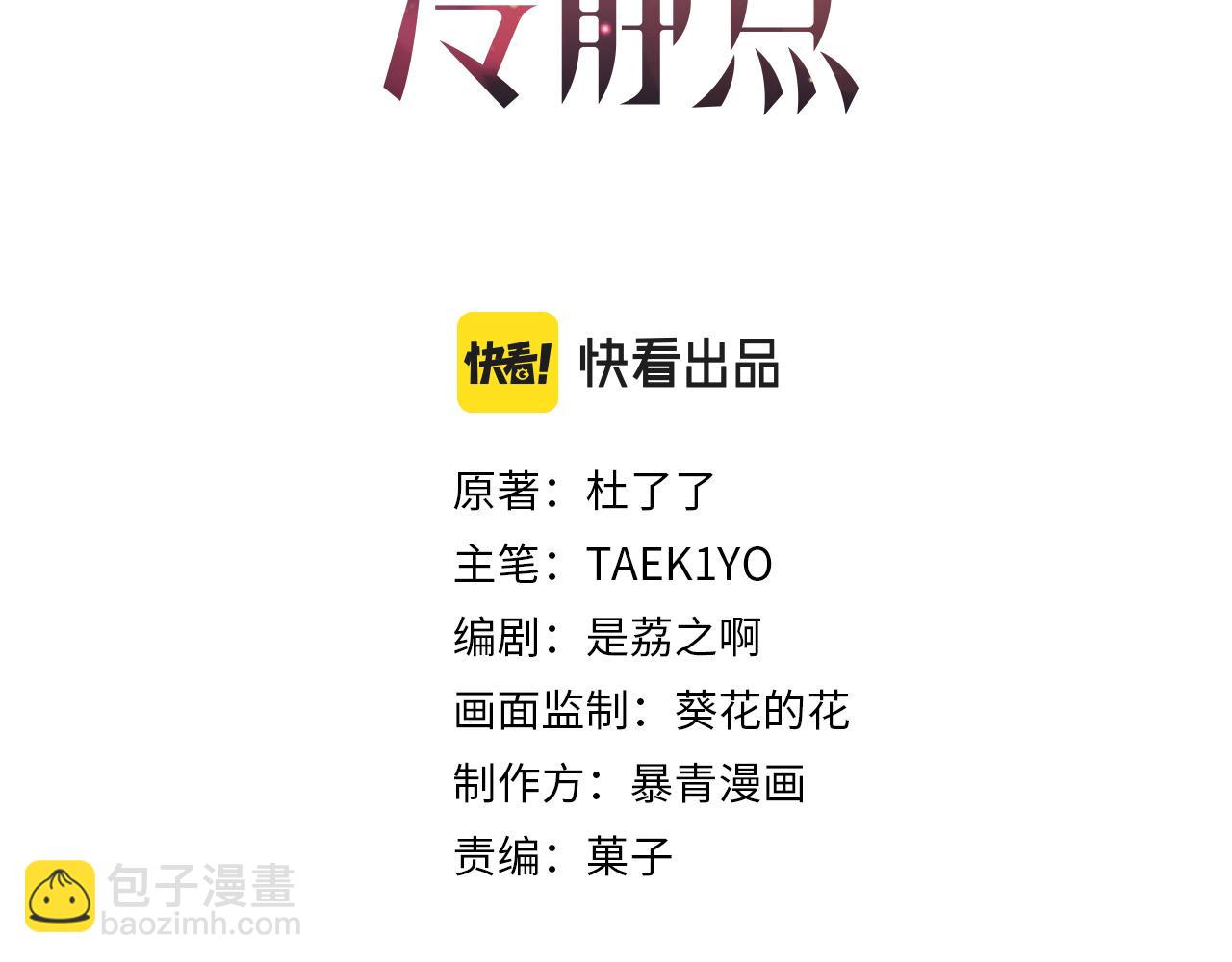 第84话 恶有恶报(1/3)-第85话