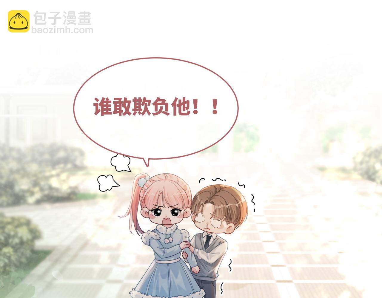 第84话 恶有恶报(1/3)-第85话