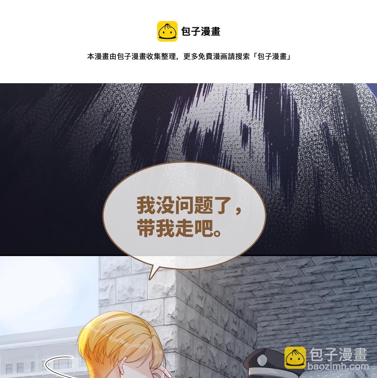 第84话 恶有恶报(1/3)-第85话