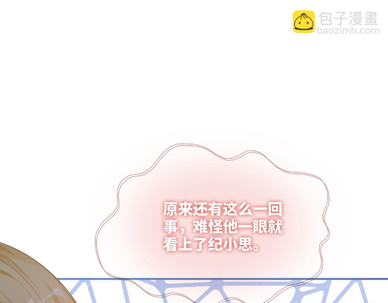 第84话 恶有恶报(1/3)-第85话