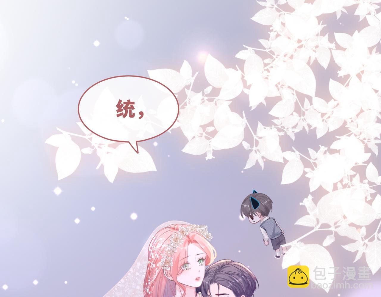 第86话 新世界是花瓶女星？！(1/3)-第87话