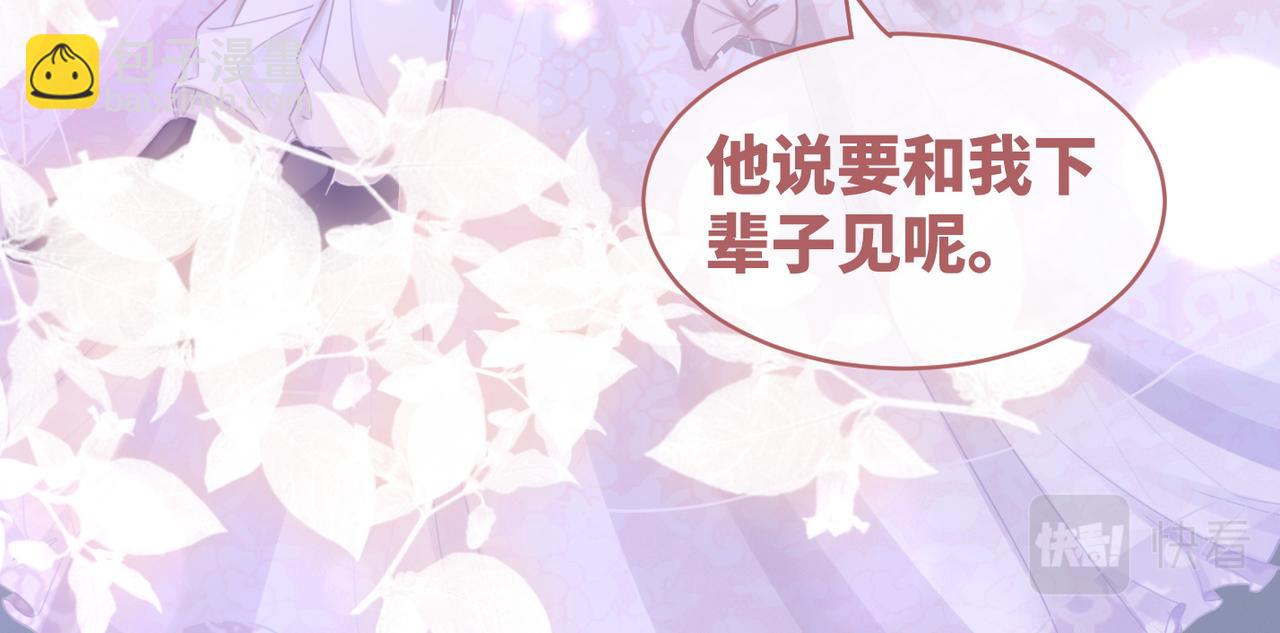 第86话 新世界是花瓶女星？！(1/3)-第87话