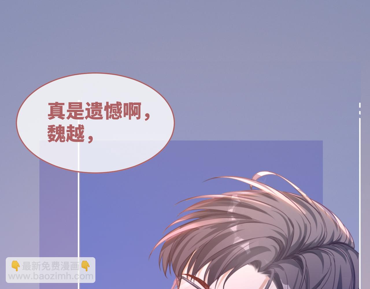 第86话 新世界是花瓶女星？！(1/3)-第87话