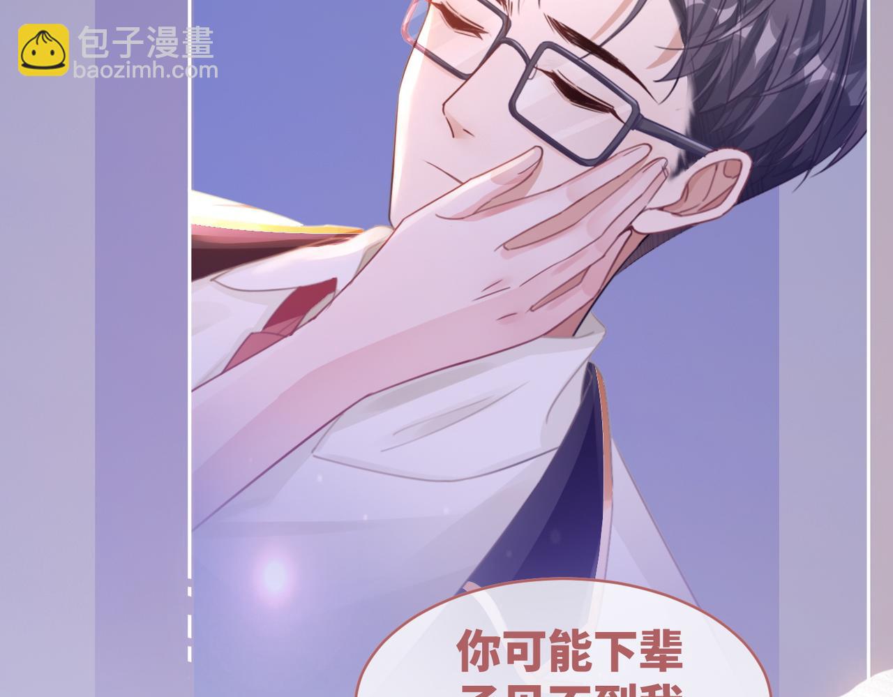 第86话 新世界是花瓶女星？！(1/3)-第87话