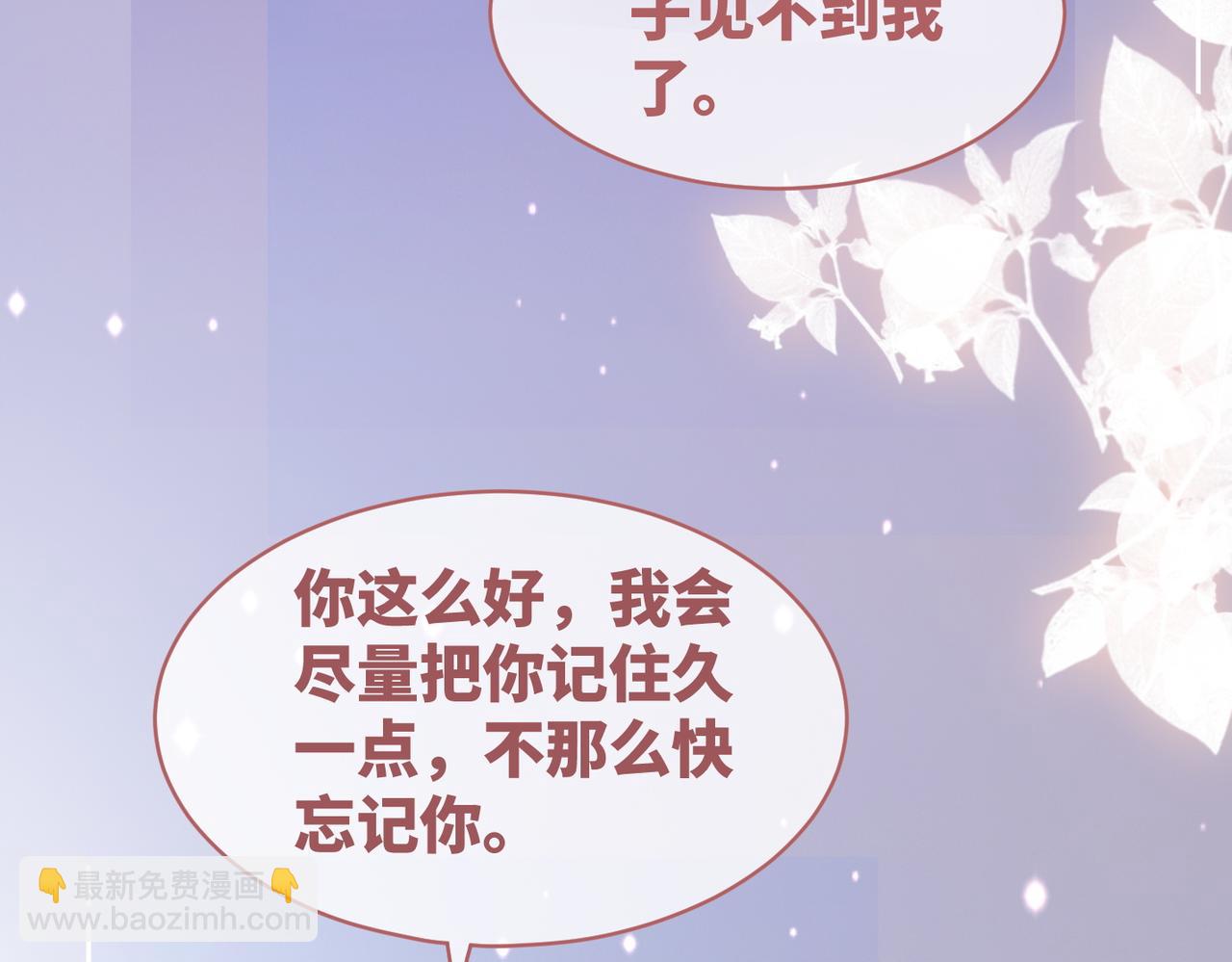 第86话 新世界是花瓶女星？！(1/3)-第87话