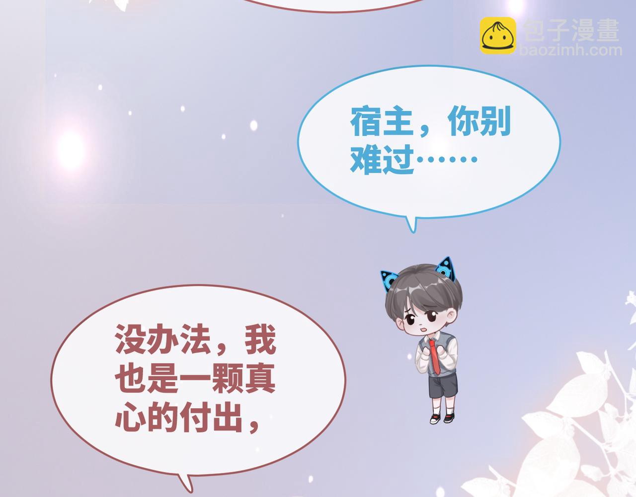 第86话 新世界是花瓶女星？！(1/3)-第87话