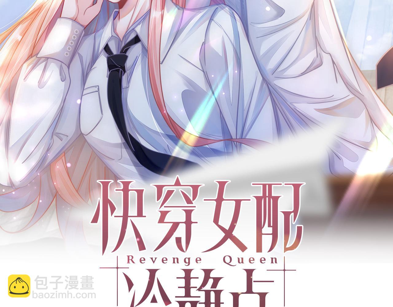 第86话 新世界是花瓶女星？！(1/3)-第87话
