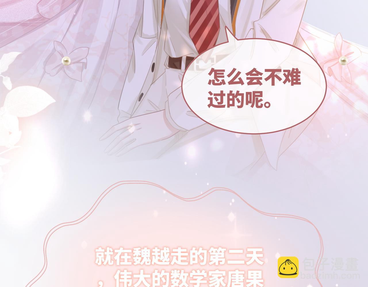 第86话 新世界是花瓶女星？！(1/3)-第87话