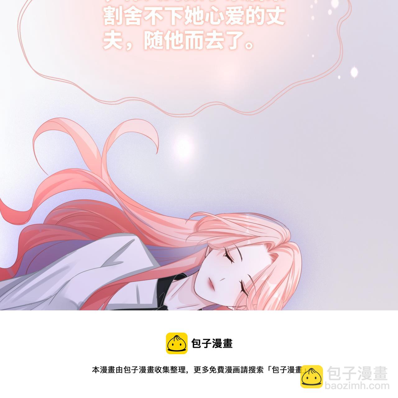 第86话 新世界是花瓶女星？！(1/3)-第87话