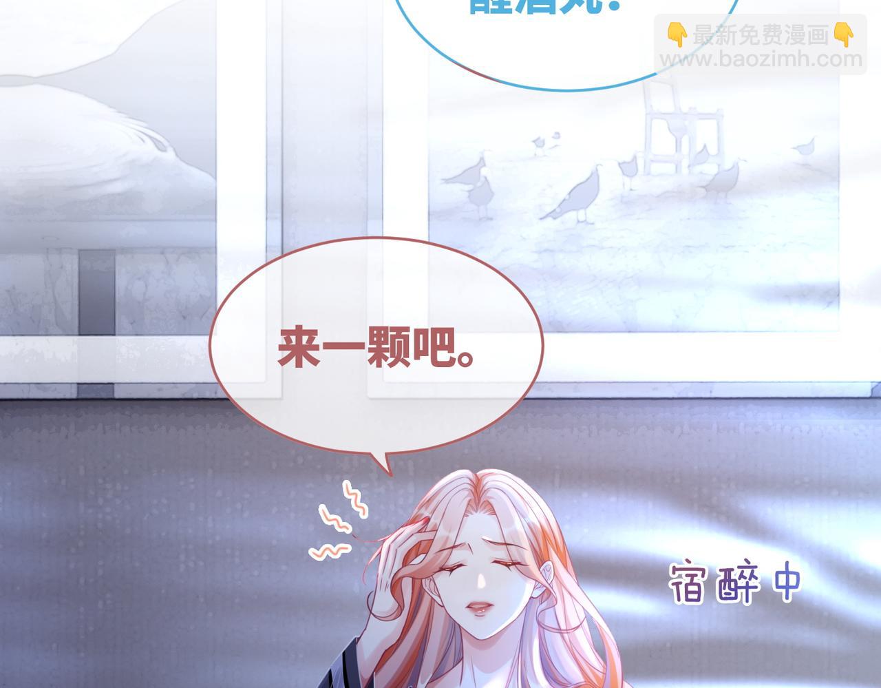 第86话 新世界是花瓶女星？！(1/3)-第87话