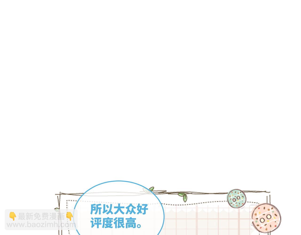 第86话 新世界是花瓶女星？！(1/3)-第87话