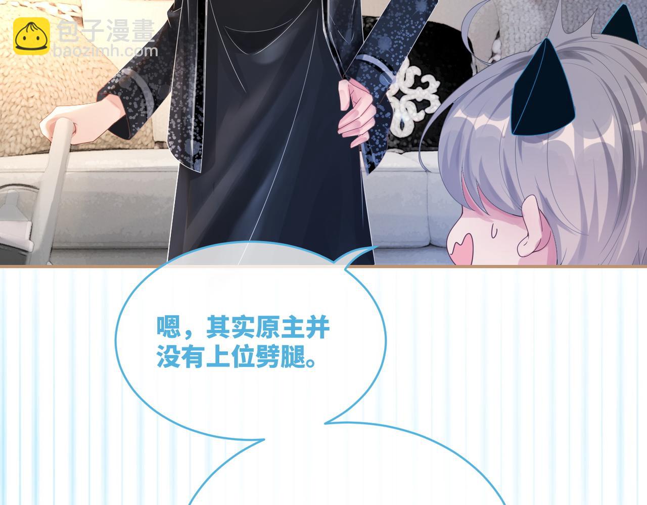第86话 新世界是花瓶女星？！(1/3)-第87话