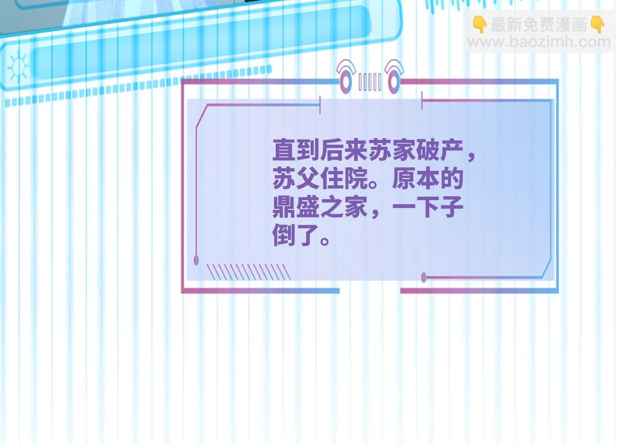 第86话 新世界是花瓶女星？！(1/3)-第87话