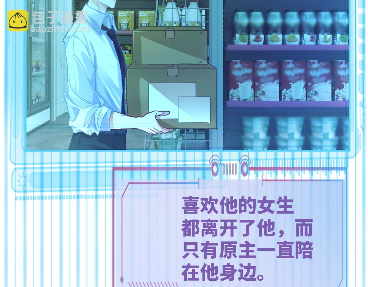第86话 新世界是花瓶女星？！(1/3)-第87话