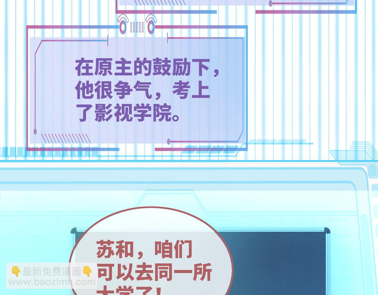 第86话 新世界是花瓶女星？！(1/3)-第87话