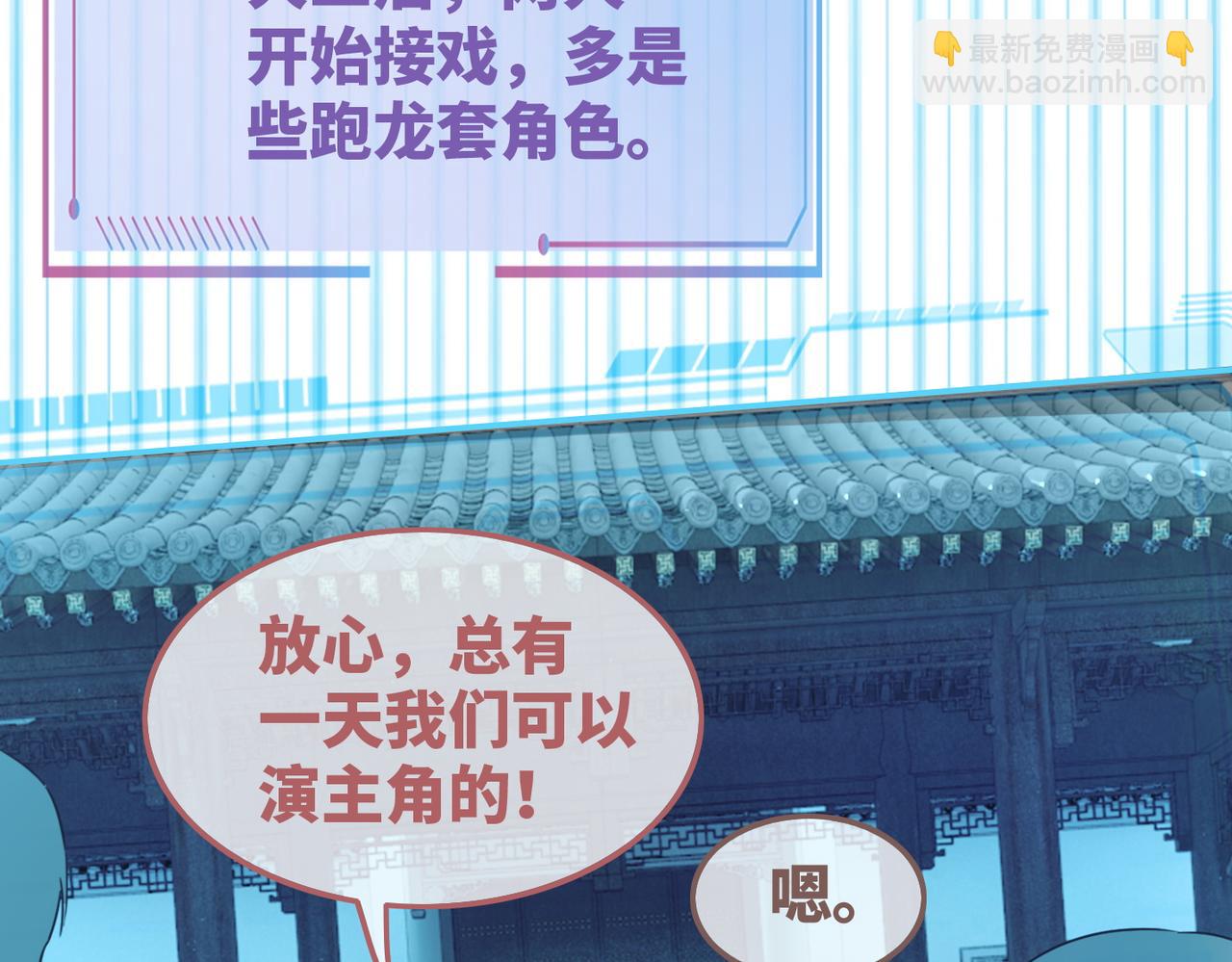 第86话 新世界是花瓶女星？！(1/3)-第87话