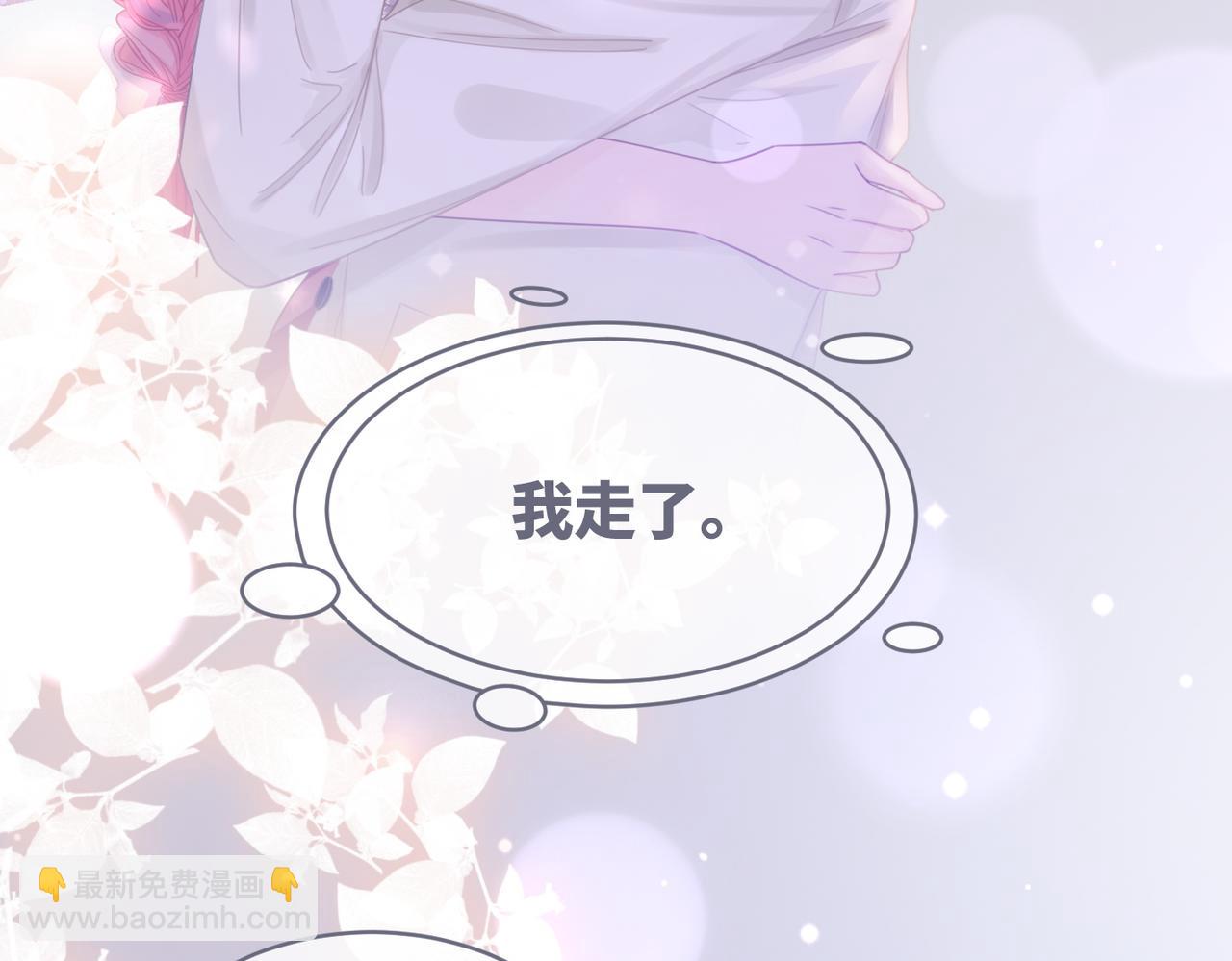 第86话 新世界是花瓶女星？！(1/3)-第87话