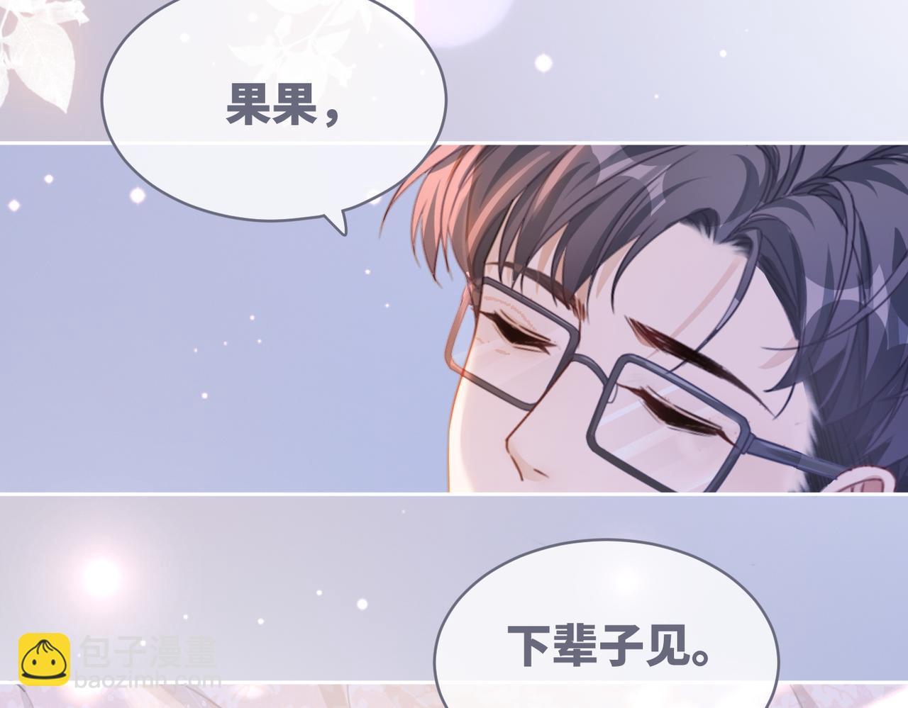 第86话 新世界是花瓶女星？！(1/3)-第87话