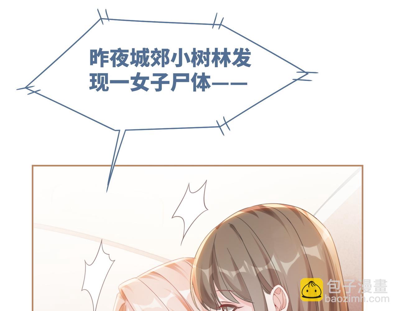 第88话 强强互撩(1/3)-第89话