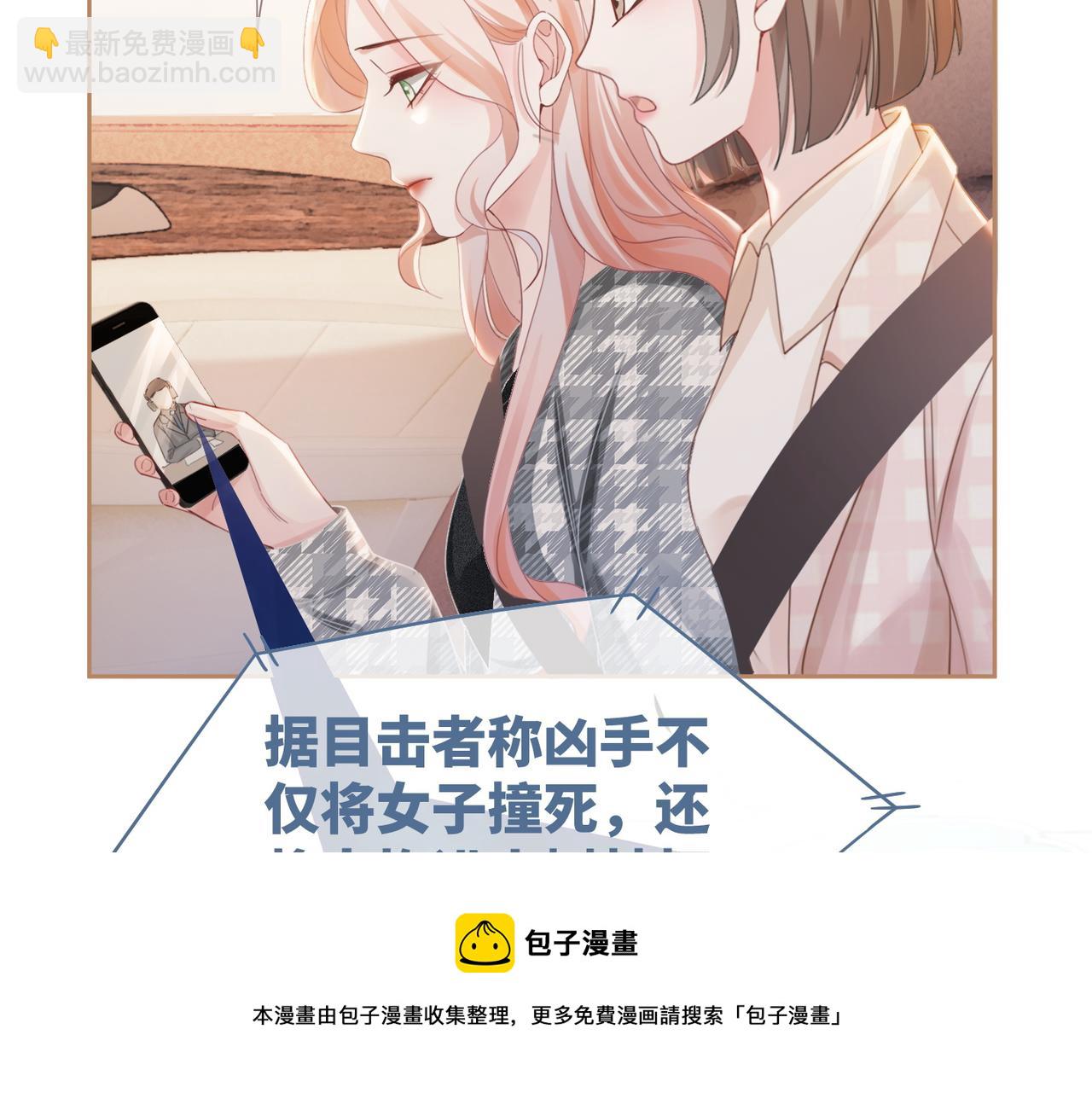 第88话 强强互撩(1/3)-第89话