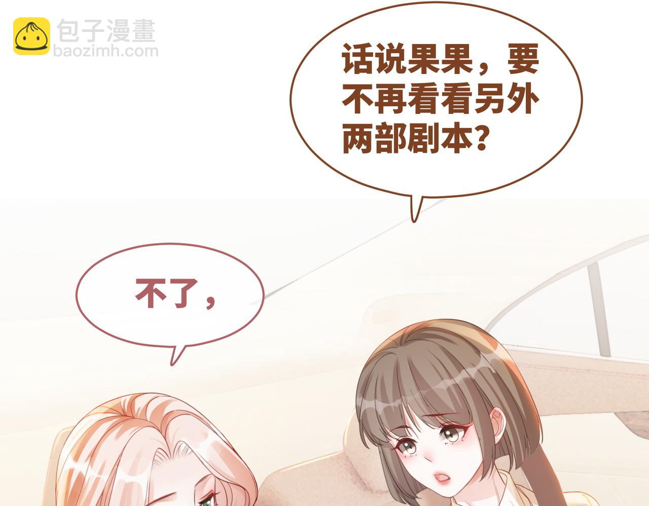 第88话 强强互撩(1/3)-第89话