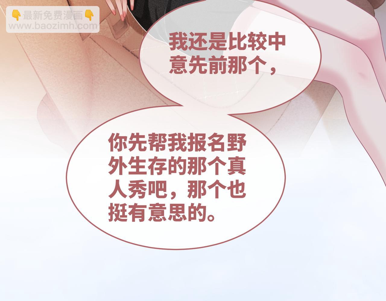 第88话 强强互撩(1/3)-第89话