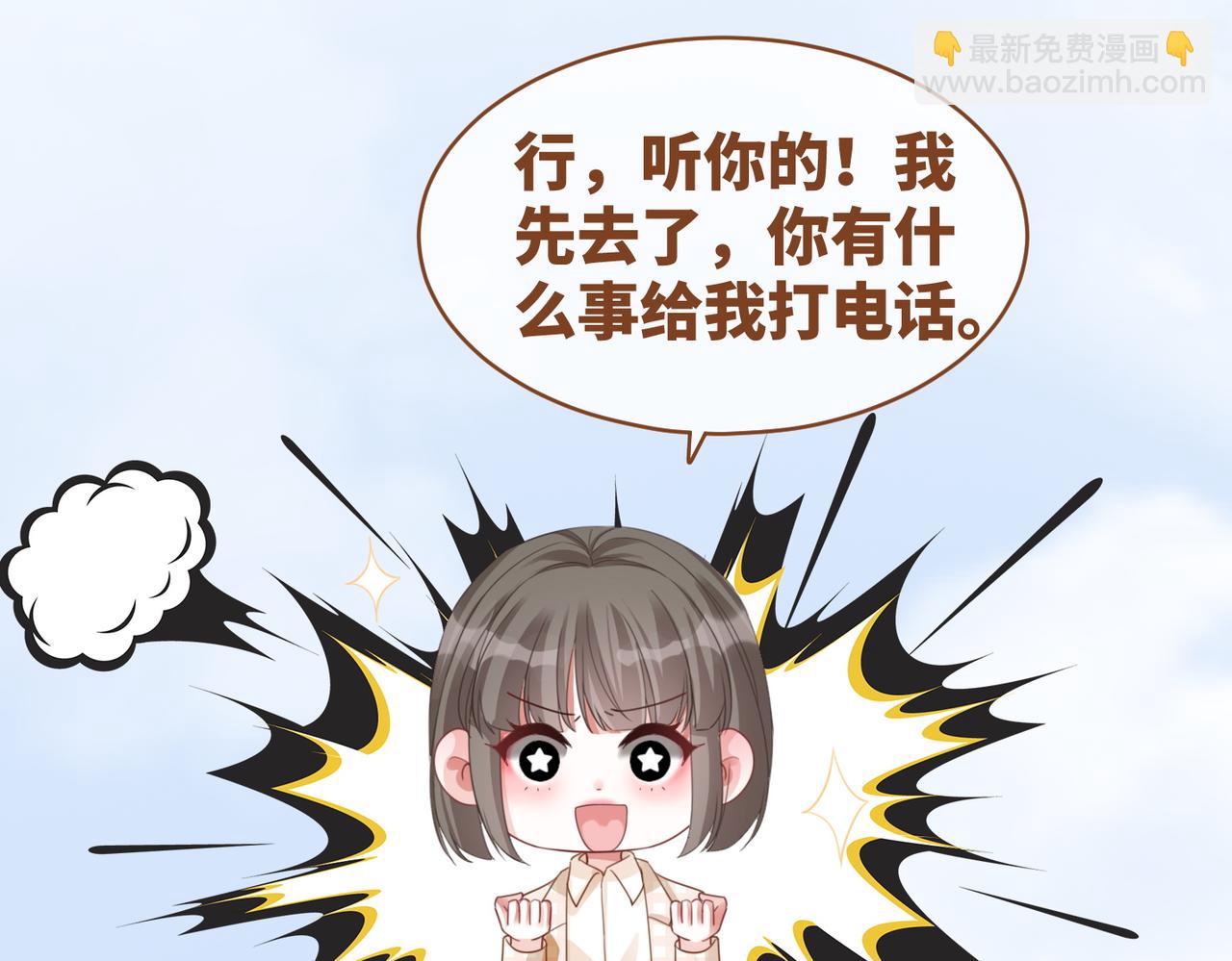 第88话 强强互撩(1/3)-第89话