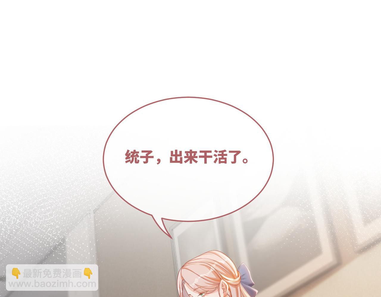 第88话 强强互撩(1/3)-第89话