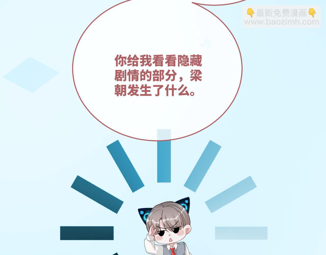 第88话 强强互撩(1/3)-第89话