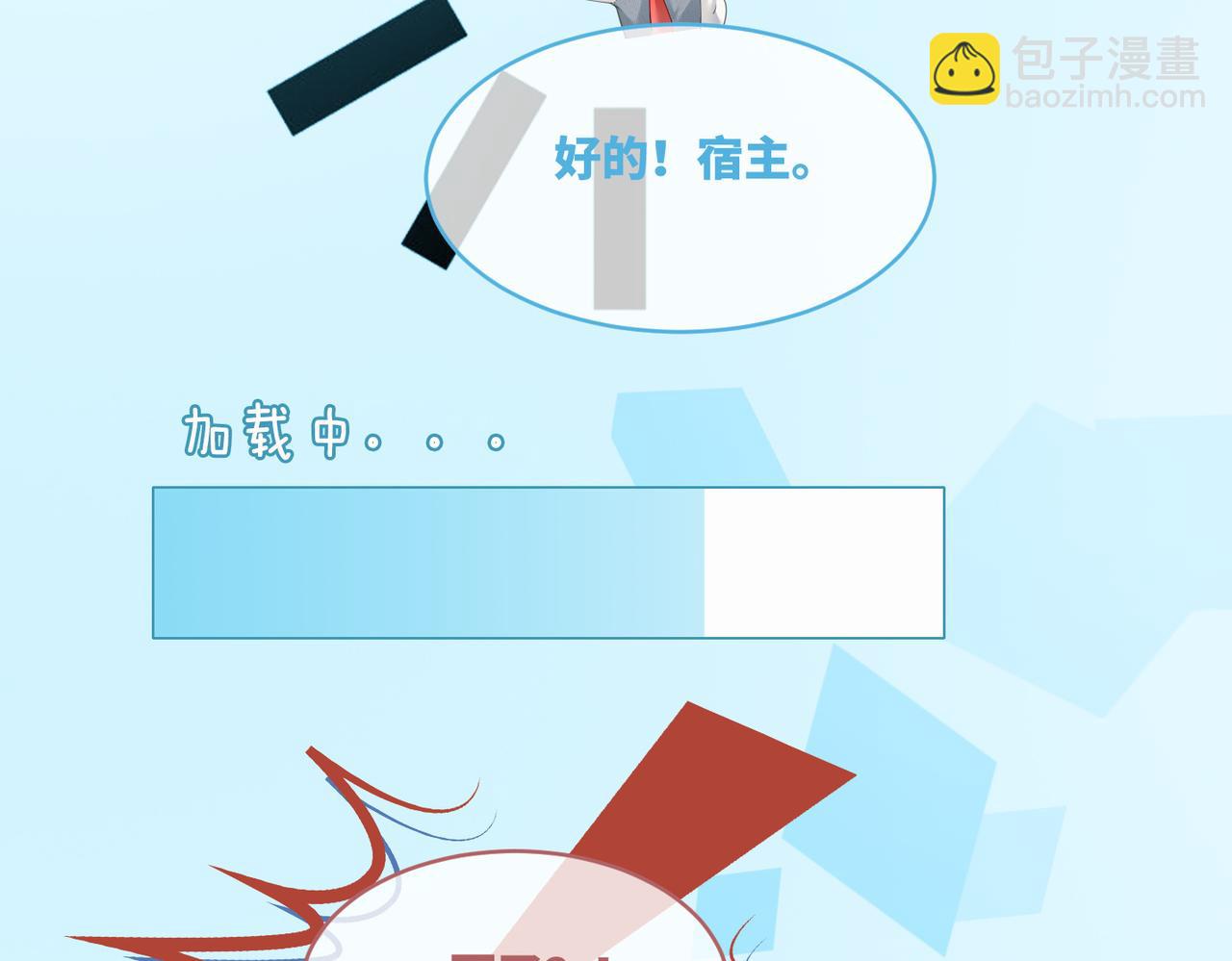 第88话 强强互撩(1/3)-第89话