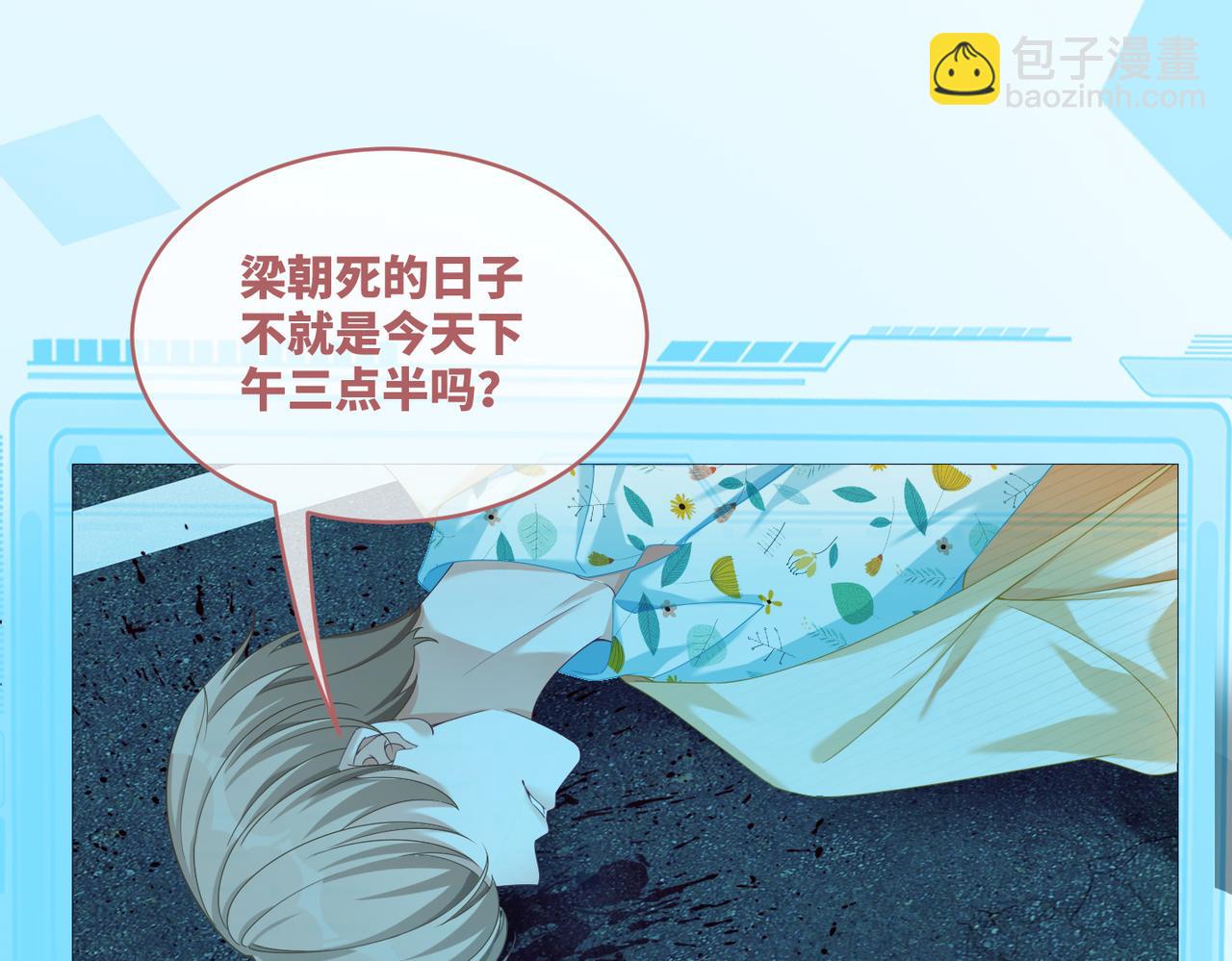 第88话 强强互撩(1/3)-第89话