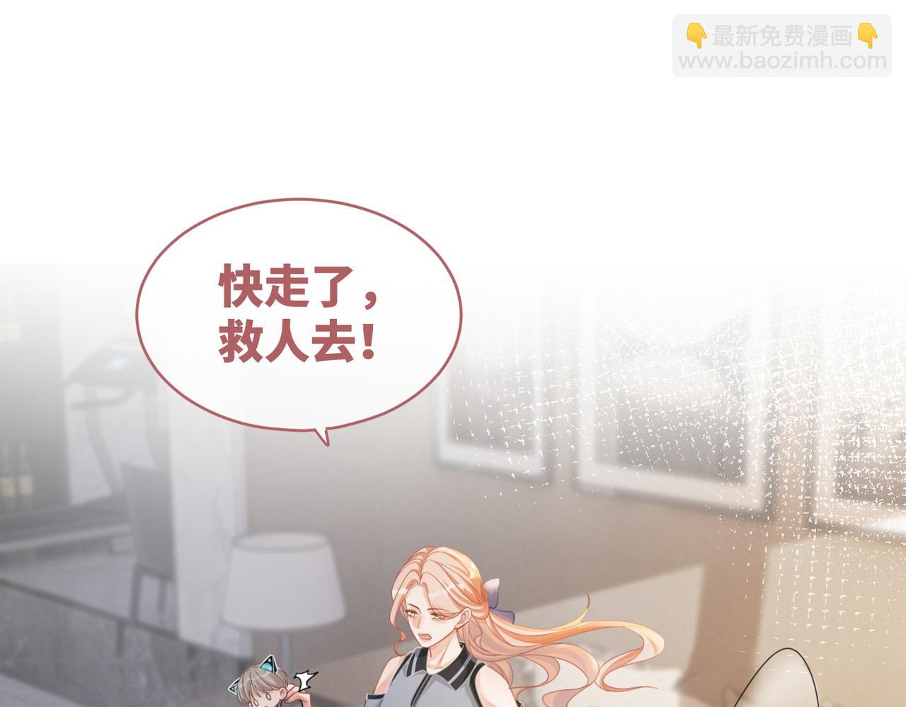 第88话 强强互撩(1/3)-第89话