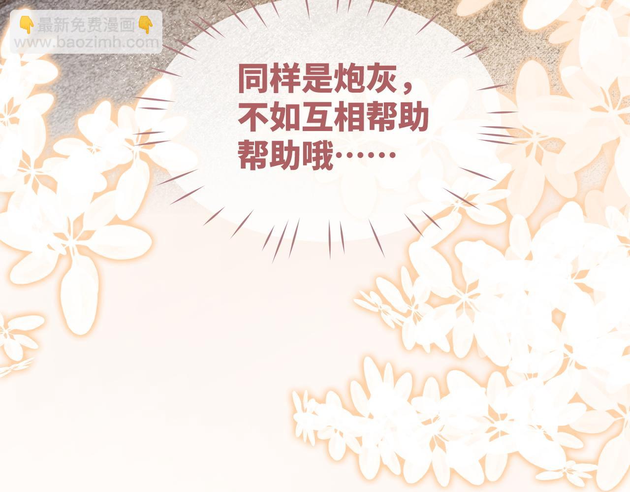 第88话 强强互撩(1/3)-第89话