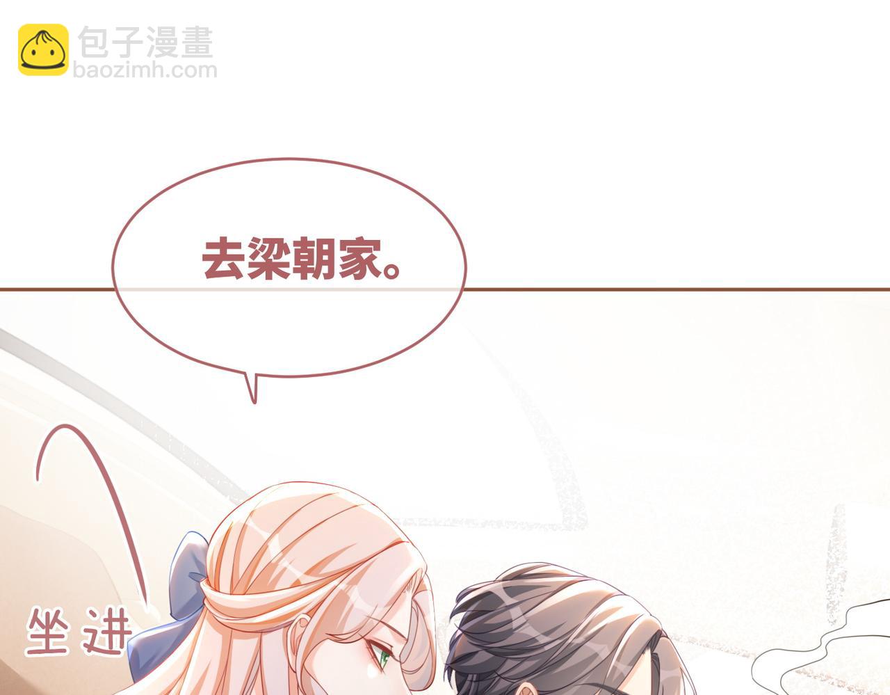 第88话 强强互撩(1/3)-第89话
