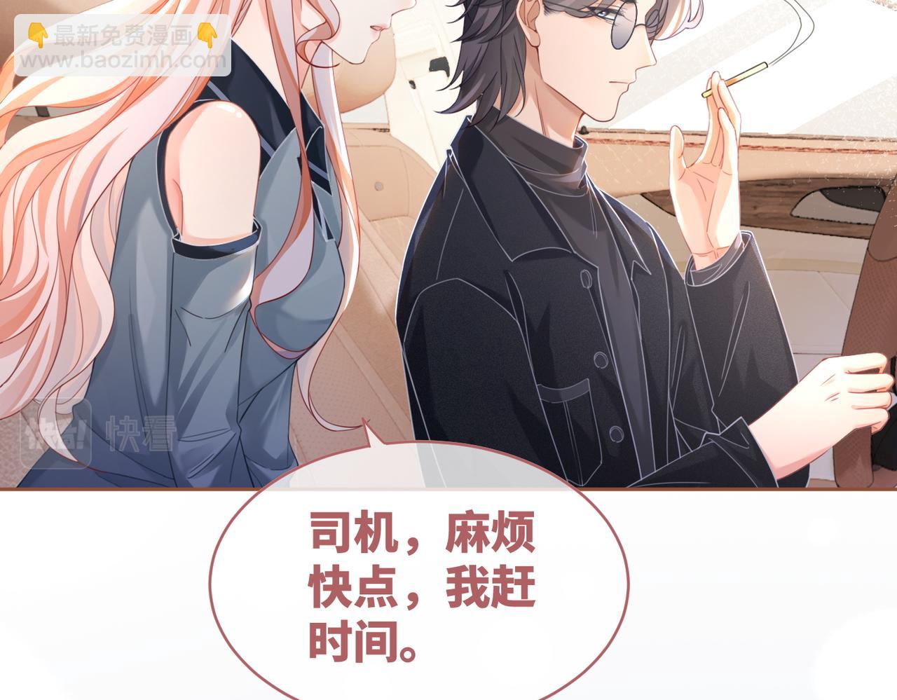 第88话 强强互撩(1/3)-第89话