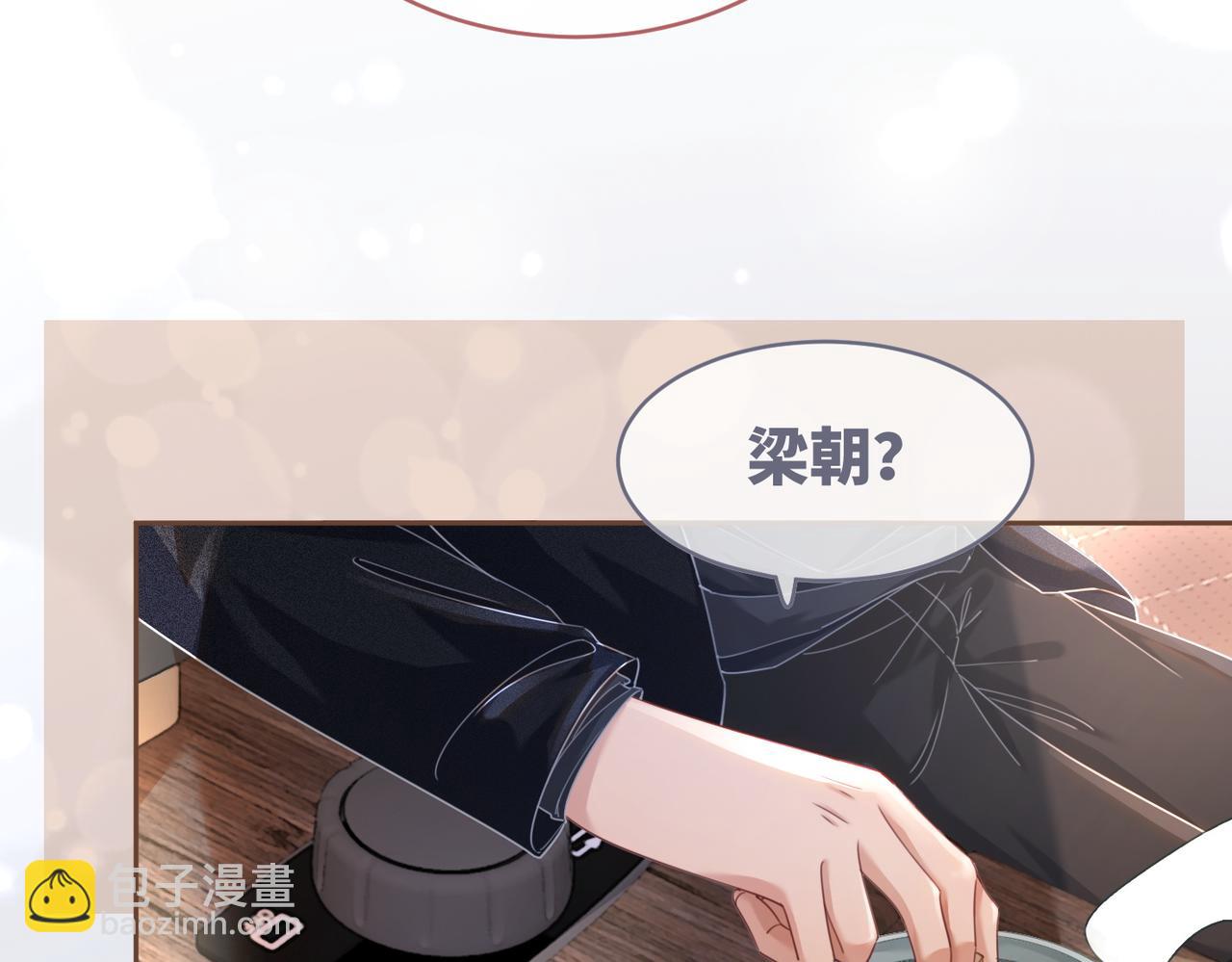 第88话 强强互撩(1/3)-第89话