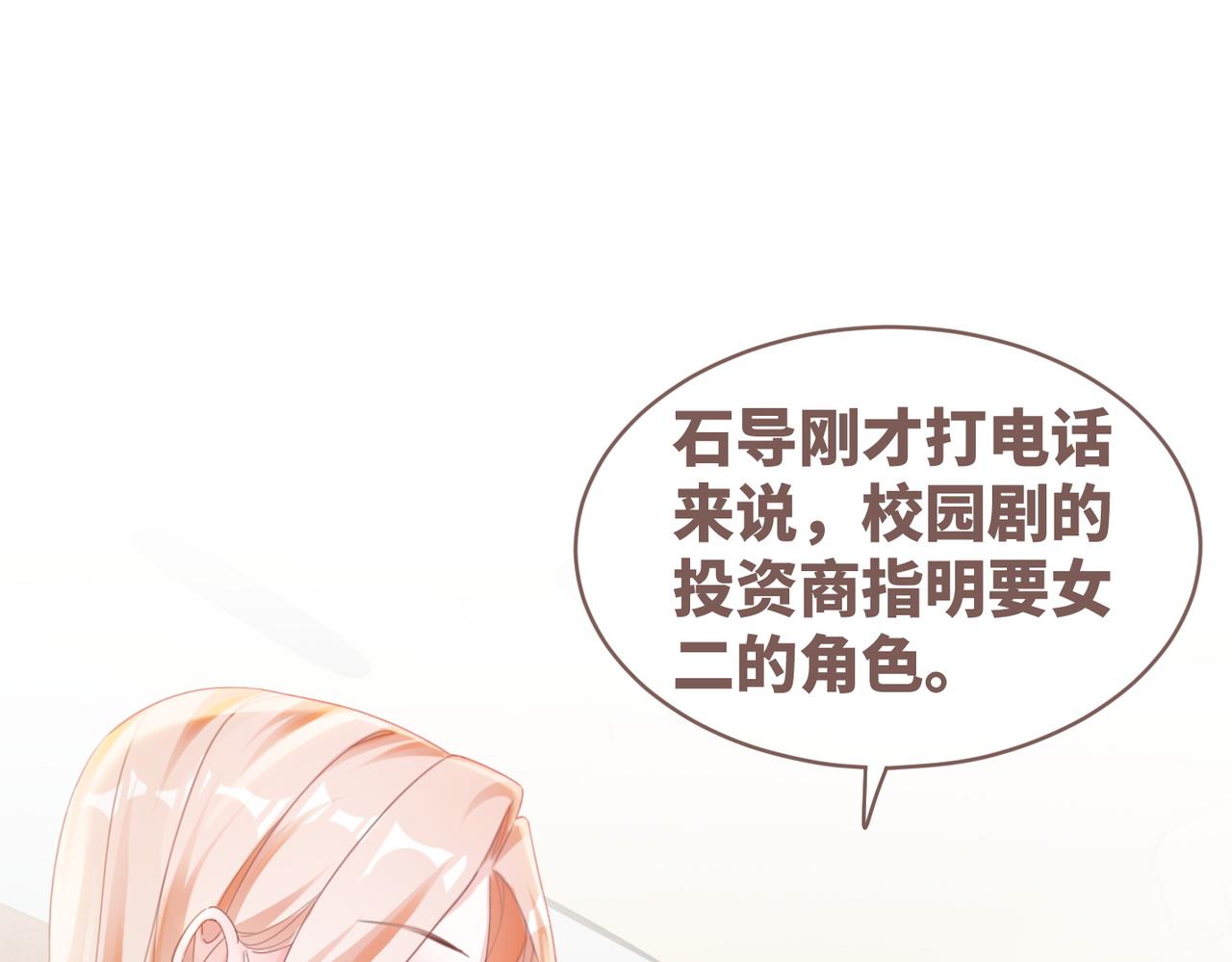 第88话 强强互撩(1/3)-第89话