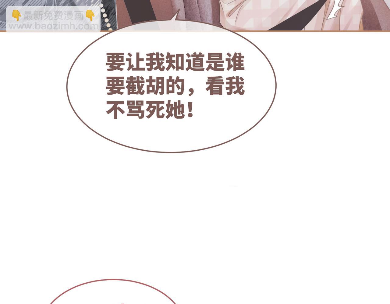 第88话 强强互撩(1/3)-第89话