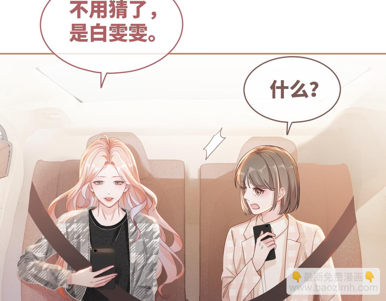 第88话 强强互撩(1/3)-第89话