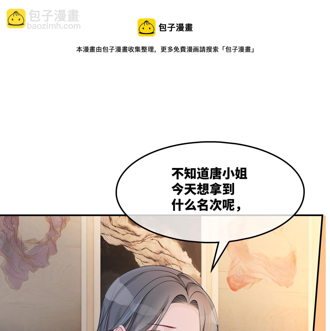 第8话 堕落的天使(1/3)-第9话