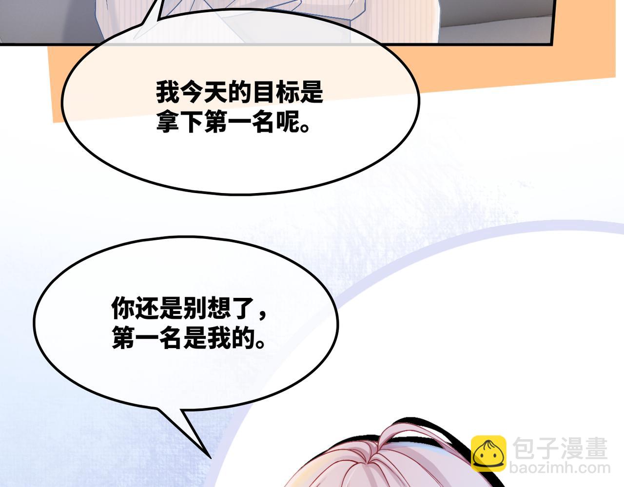 第8话 堕落的天使(1/3)-第9话