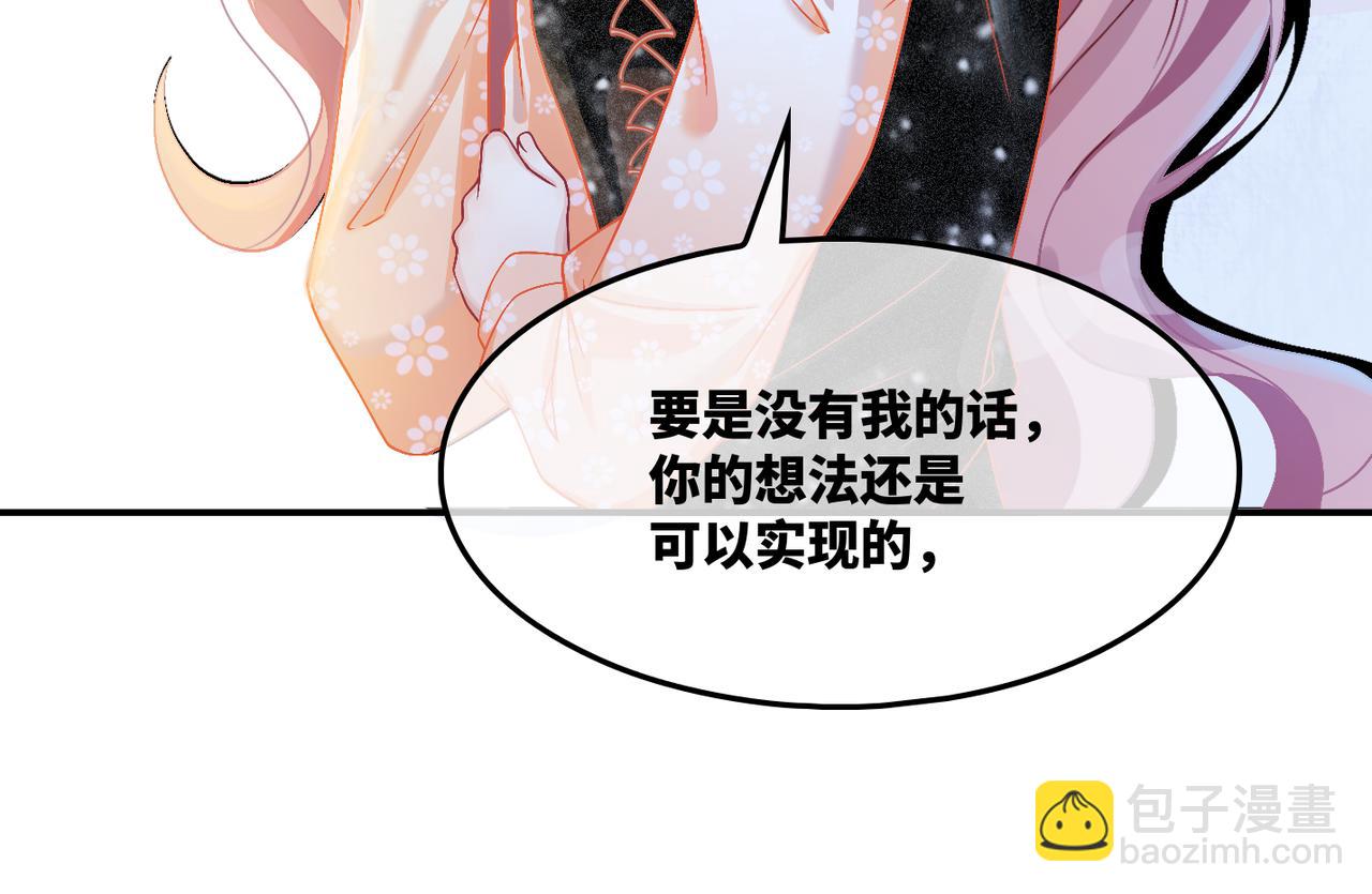 第8话 堕落的天使(1/3)-第9话