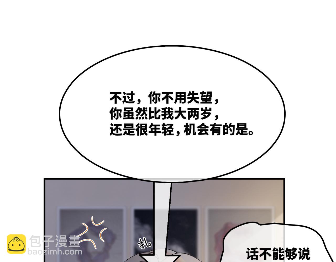 第8话 堕落的天使(1/3)-第9话