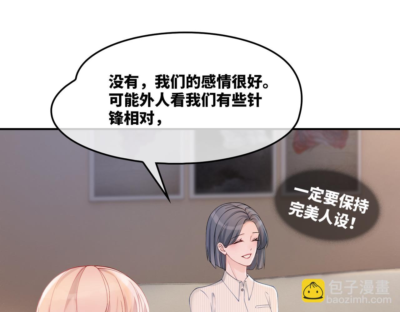 第8话 堕落的天使(1/3)-第9话