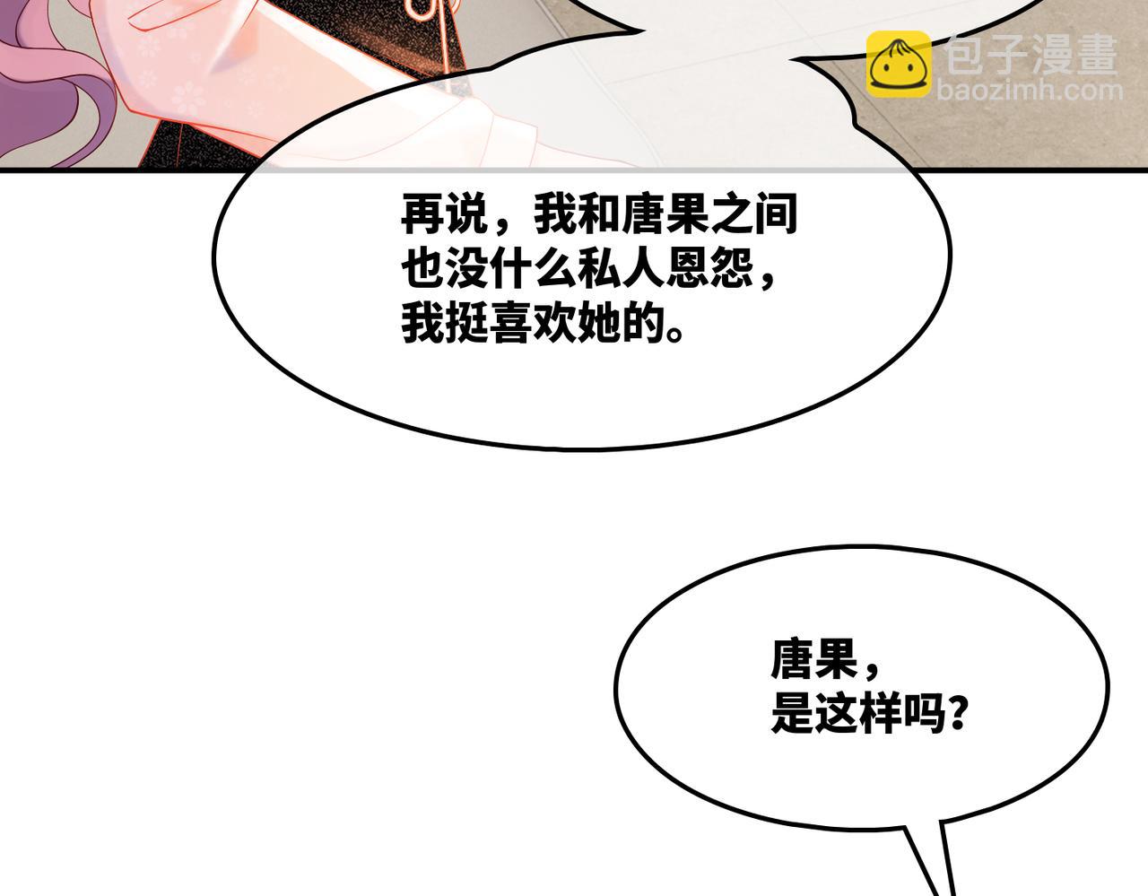 第8话 堕落的天使(1/3)-第9话