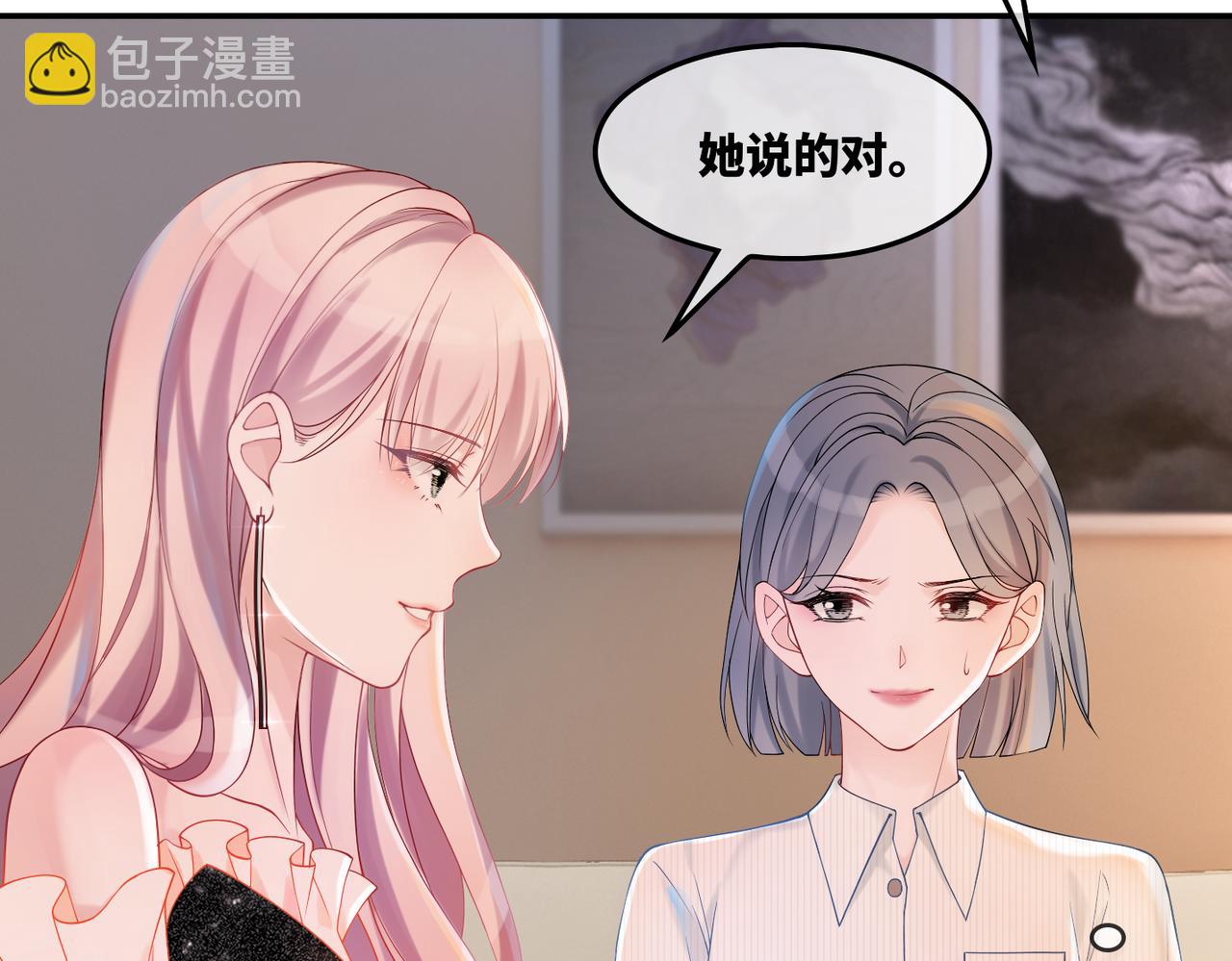 第8话 堕落的天使(1/3)-第9话
