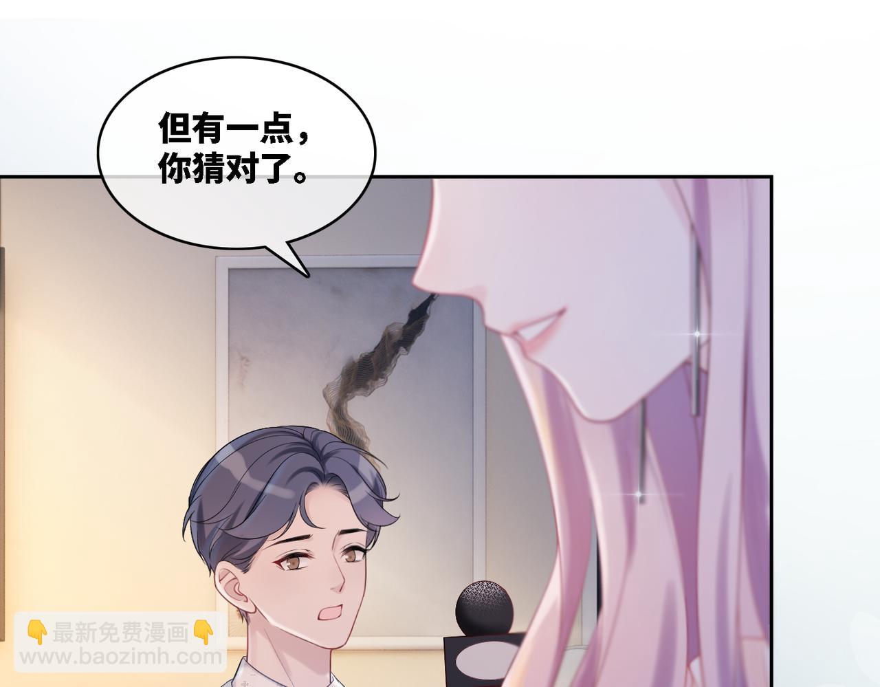 第8话 堕落的天使(1/3)-第9话